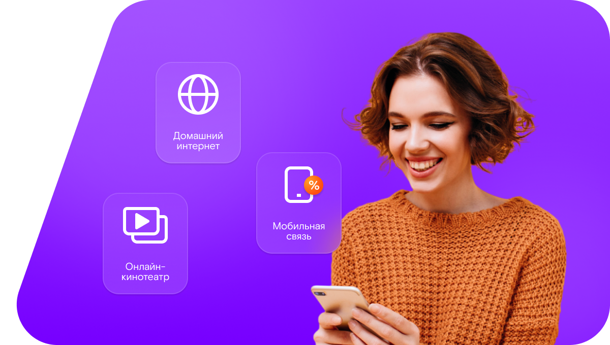 Промо-тарифы Ростелеком в&nbsp;Удомле